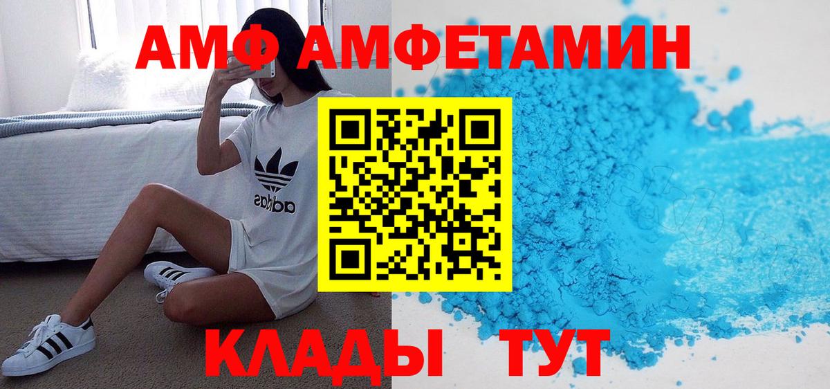 Amphetamine Розовый  Вход с VPN  АМФ  KRAKEN как зайти  Белогорск  Амфетамин 