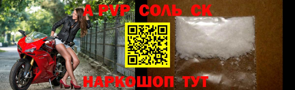 APVP СК Белогорск