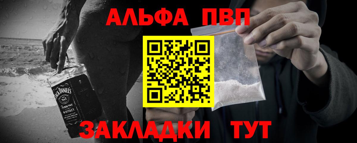A-PVP VHQ Белогорск