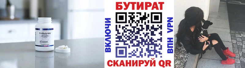 ссылка на мегу вход  Белогорск  БУТИРАТ жидкий экстази 