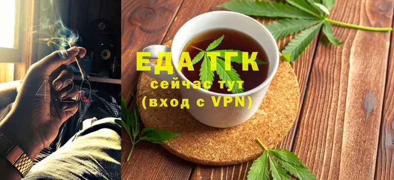 Еда ТГК марихуана  Белогорск 