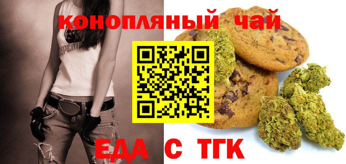 Canna-Cookies марихуана  Вход с VPN  Белогорск 
