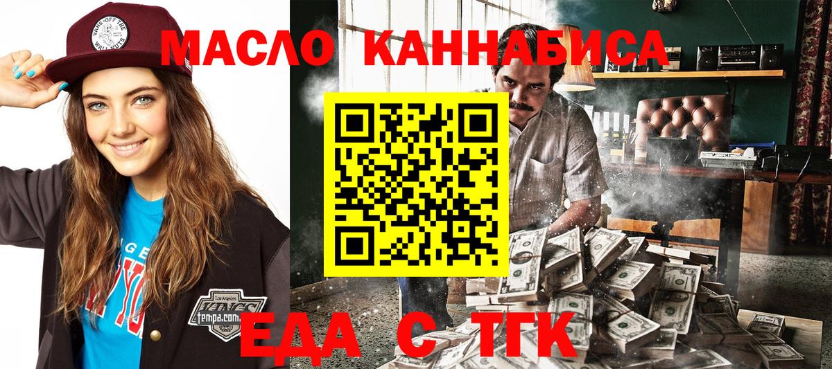Canna-Cookies конопля Белогорск