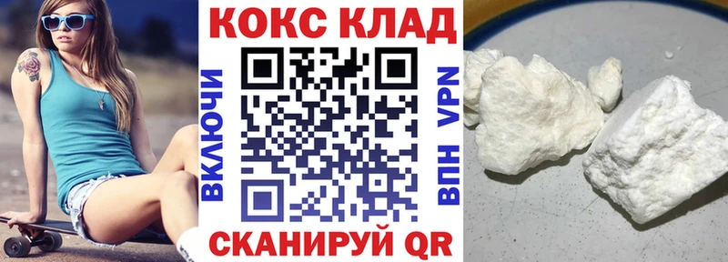 Кокаин Fish Scale  закладки  Белогорск 