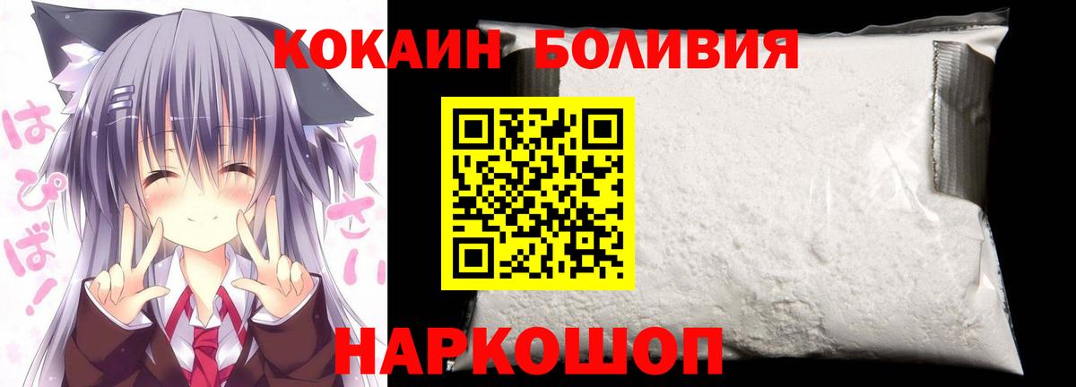 где найти   Вход с VPN  Белогорск  COCAIN Колумбийский 