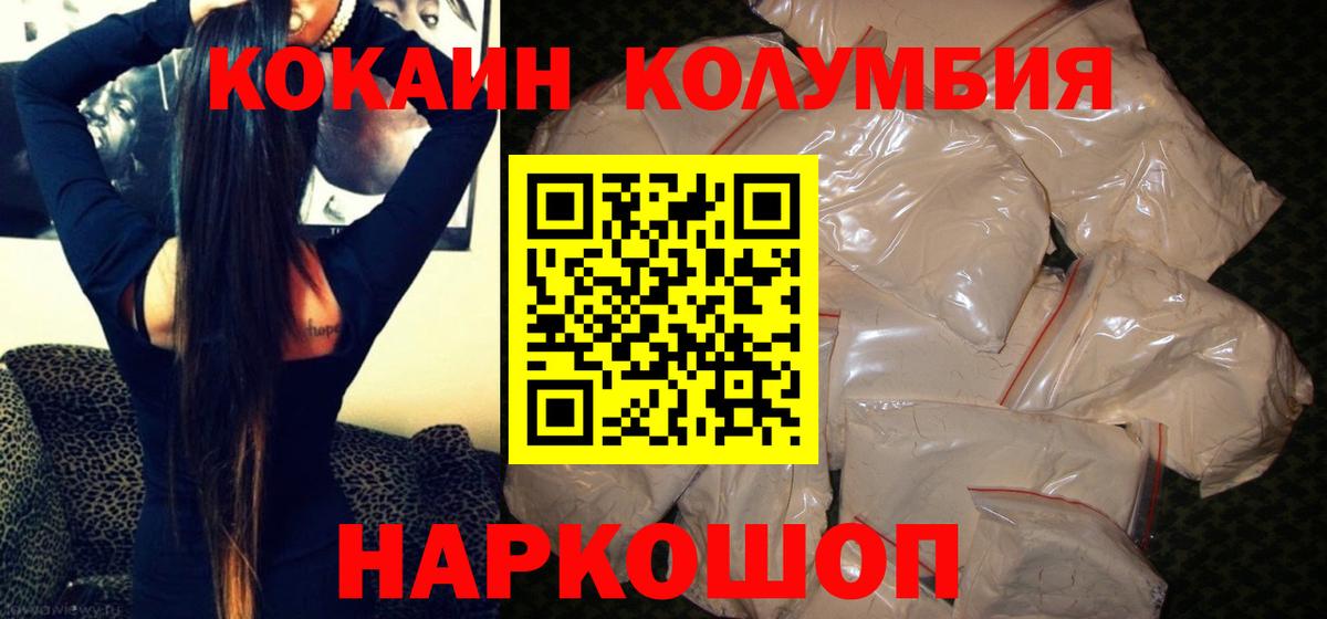 КОКАИН VHQ Белогорск