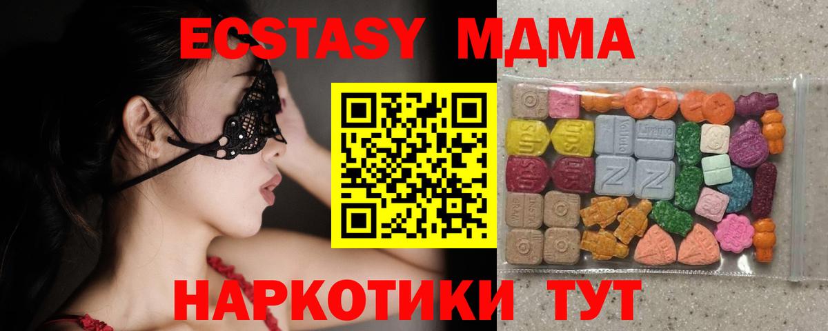 Ecstasy Philipp Plein  Ecstasy 99%  Ecstasy  закладка  Белогорск  Вход с VPN 