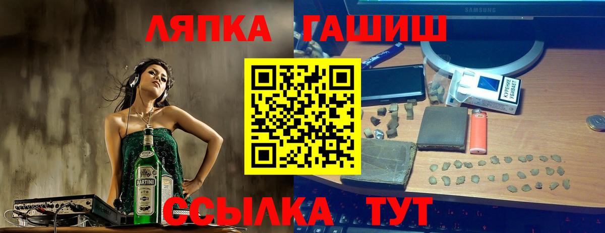 Белогорск  ГАШИШ  Вход с VPN  ГАШИШ hashish 