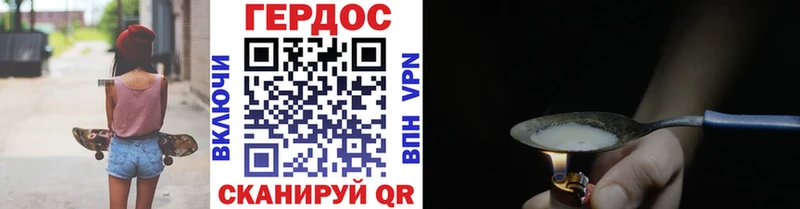 ссылка на мегу зеркало  Белогорск  ГЕРОИН герыч  наркота 