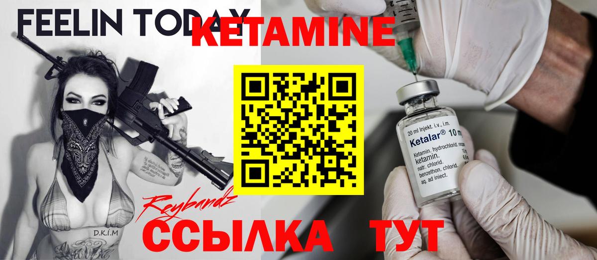 КЕТАМИН ketamine Белогорск