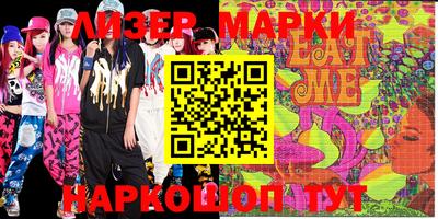 марки lsd Аргун