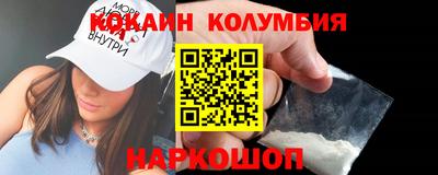 кокаин колумбия Можга