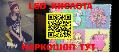 марки lsd Аргун