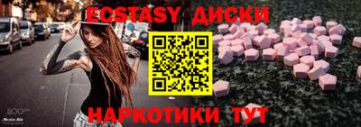 экстази Апшеронск