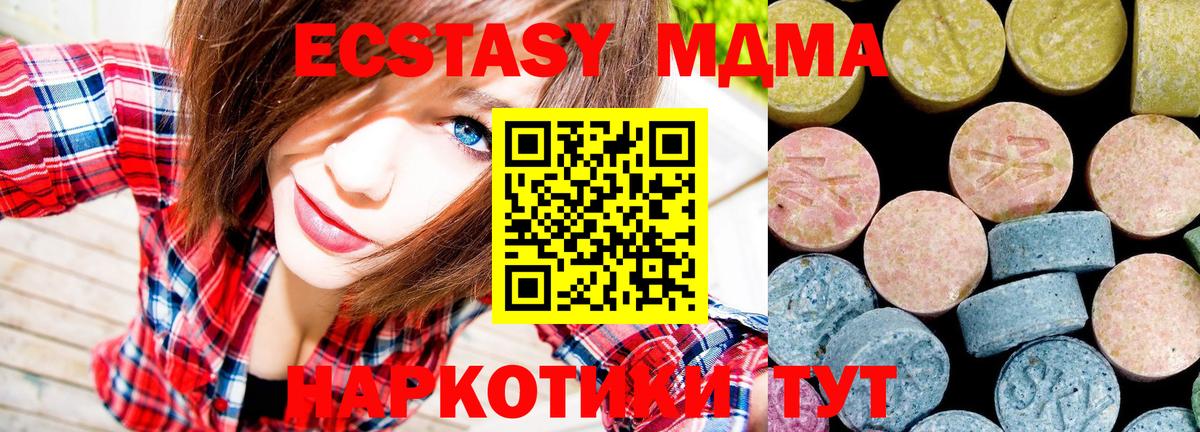 МДМА  МДМА Molly  Белогорск  Вход с VPN  MDMA кристаллы 