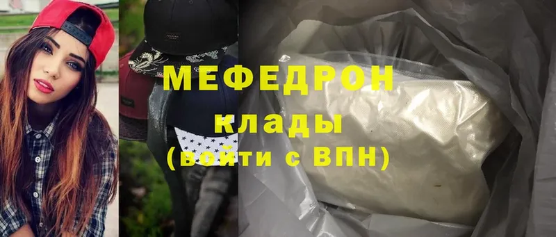 Меф mephedrone  Белогорск 