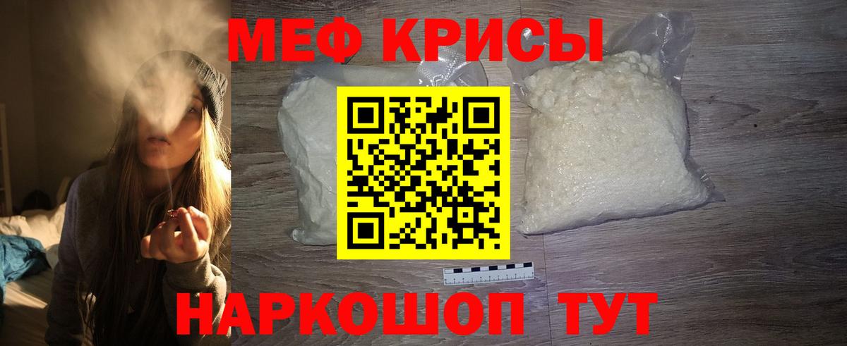 МЕФ мяу мяу  Мефедрон VHQ  Вход с VPN  Белогорск 