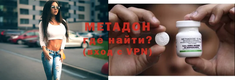 МЕТАДОН мёд  купить  сайты  OMG tor  Белогорск 