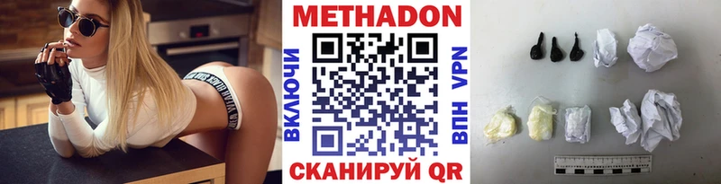 МЕТАДОН VHQ  mega ссылка  Белогорск 