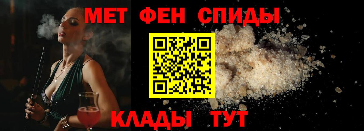 Белогорск  Метамфетамин Декстрометамфетамин 99.9%  Вход с VPN 