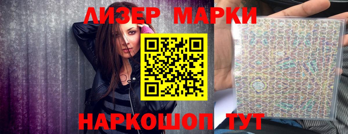 Марки 25I-NBOMe 1,8мг  Наркотические марки  Белогорск  Марки 25I-NBOMe 1,8мг  Вход с VPN 