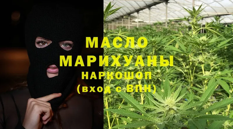 omg зеркало  Белогорск  Дистиллят ТГК гашишное масло 