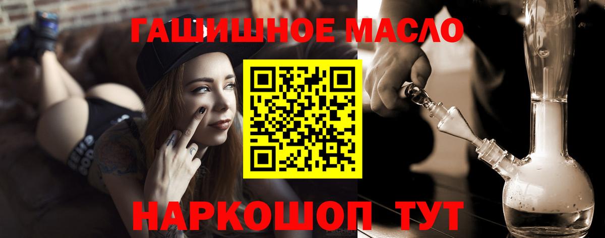 Дистиллят ТГК гашишное масло  Белогорск 