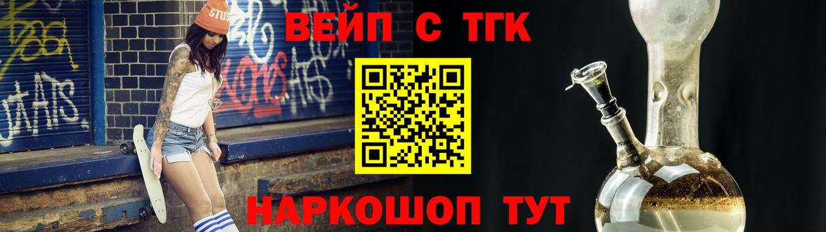 ТГК THC oil Белогорск