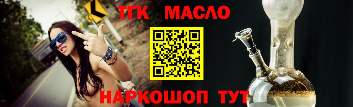 Белогорск  ТГК вейп с тгк  Вход с VPN 