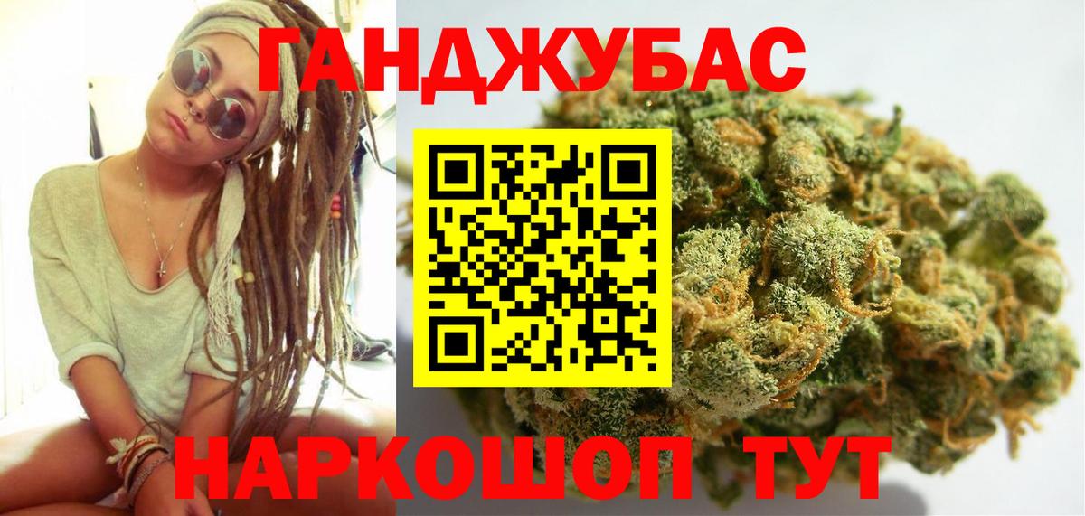 Канабис Ganja  МАРИХУАНА семена  Бошки Шишки ГИДРОПОН  Белогорск 