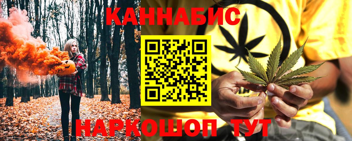 Бошки марихуана сатива Белогорск